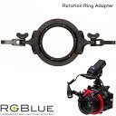 Rotation Ring Adapter（RGB-RR01） レンズを中心にツインライトを360度回転させるアダプターリングと、マイクロYSアダプター2個のセット。 M67フィルターネジ付きのレンズポート、ハウジングに直接取付けます。 ロテーションリング前側のM67ネジ部に市販のクローズアップレンズ等を取付けできます。