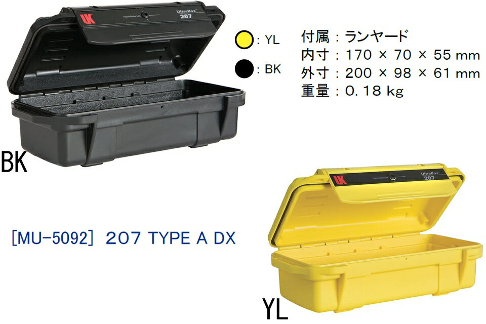 UK ウルトラボックス 207 Underwater Kinetics Type A Type B DXドライケース 丈夫 タフ ABS樹脂 防水 圧力放出設計 衝撃 防水 防湿 気密 防塵 BOXカメラ スマホ　ハードケース ダイビング ケース　ペリカンケース 3