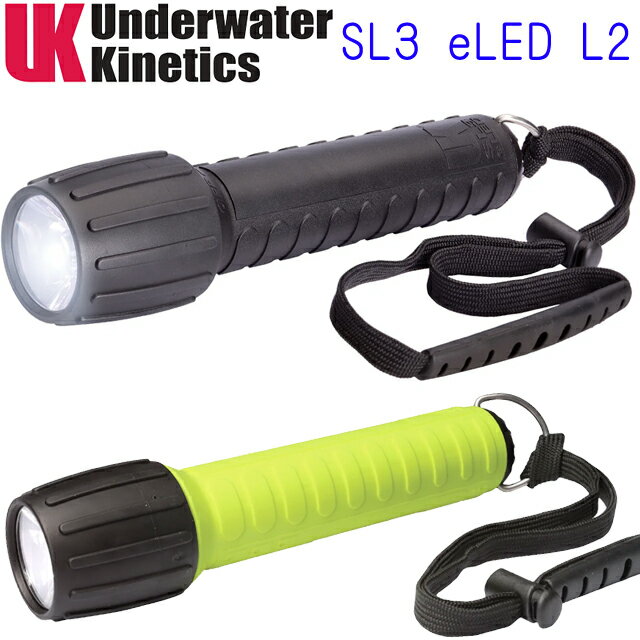 Underwater Kinetics MU-7875 UK SL3 eLED L2 ライト ダイビング水中ライト 425ルーメン LED ダイビングライト 水中撮影ストロボ