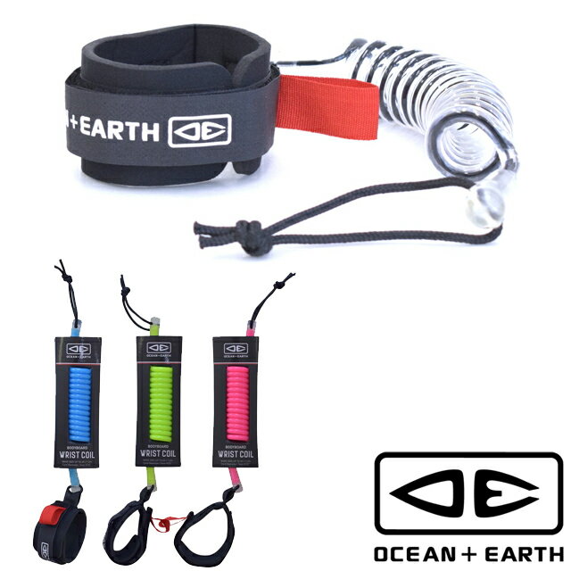OCEAN&EARTH O&E BASIC WRIST COIL リスト リーシュコードオーシャン＆アース ボディボード BB ドロップコード ボディーボード
