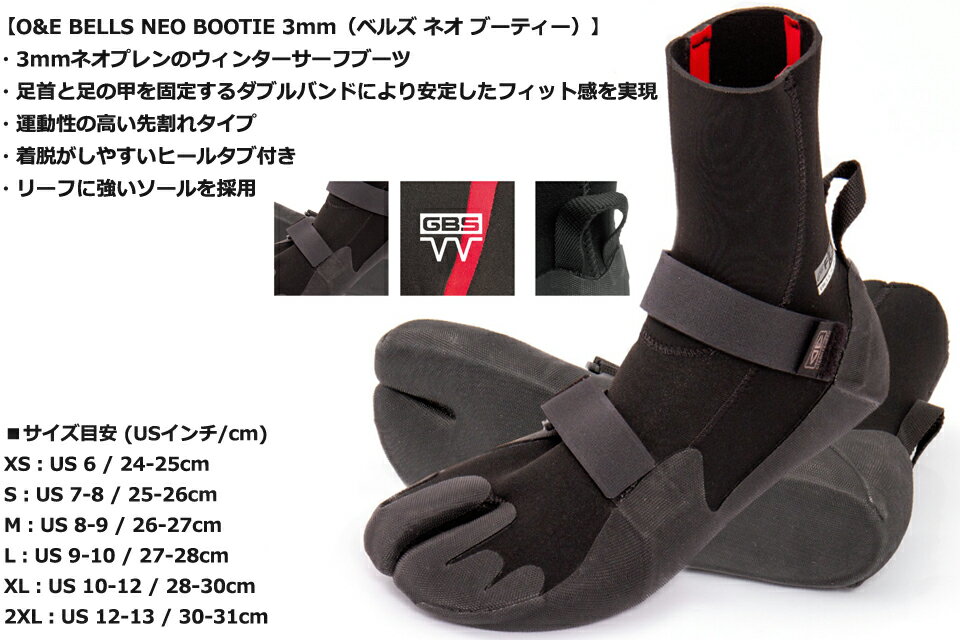 OCEAN＆EARTH オーシャンアンドアース サーフブーツBELLS NEO BOOTIE 3mm リーフブーツ サーフィン ブーツ冬用 ベルズ ネオ ブーティー ウィンターブーツ O&E BOOTIES FREEFLEX