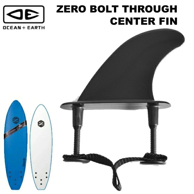 Boards - O&E OCEAN&EARTH オーシャンアンドアースZERO BOLT THROUGH CENTER FIN 小型ソフトボード ボルトスルーフィンセンターフィン ソフトボード サーフボード ZERO