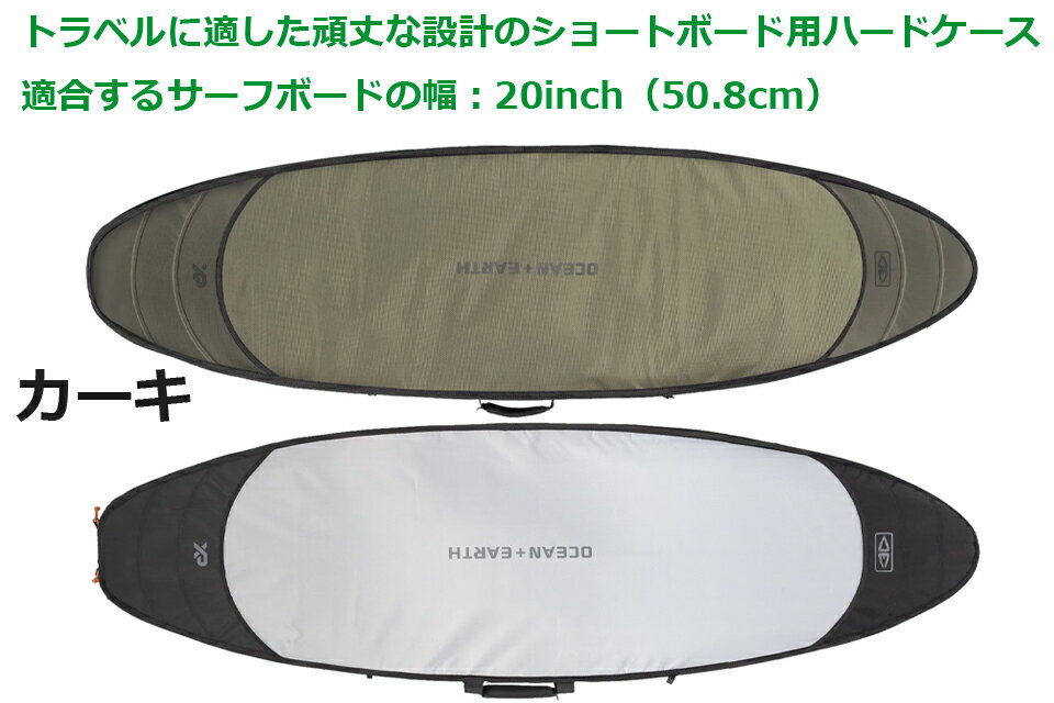 OCEAN&EARTH O&E HYPA SHORT DAY COVER ���硼�ȥܡ��ɥ�������󥢥�ɥ����� �ܡ��ɥ����� �ϡ��ɥ����� �ܡ��ɥ��С������եܡ��� �����ե��� �����եܡ��ɥ�����