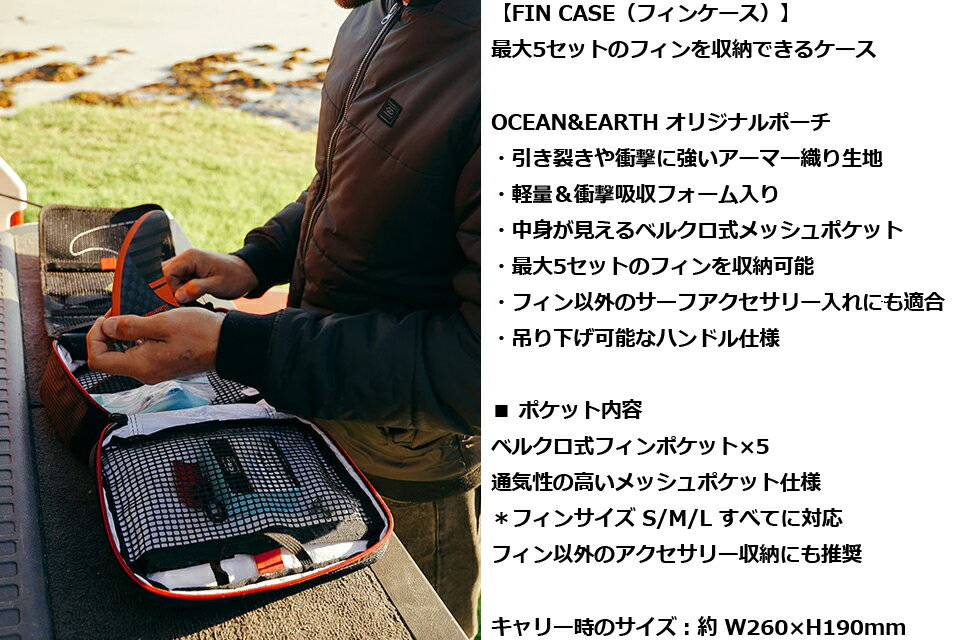 O&E OCEAN&EARTH FIN CASE フィンケース 収納ケース 収納バッグ フィンバッグオー...
