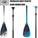 SUP パドル 軽量 FIBERGLASS SHAFT/PLASTIC BLADE RUBBER EDGEオーシャン＆アース OCEAN&EARTH オール ファイバーグラスシャフトオール SUPパドル