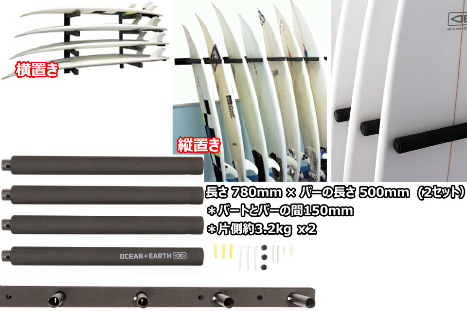 OCEAN&EARTH O&E SURFBOARD STACK RACK PAIR 2���åȥ��������������� �ܡ��ɥ������ �����ե��� SUP ��å������եܡ��� SUP�ܡ��� �ǥ����ץ쥤 �ݴ� �ۥ����