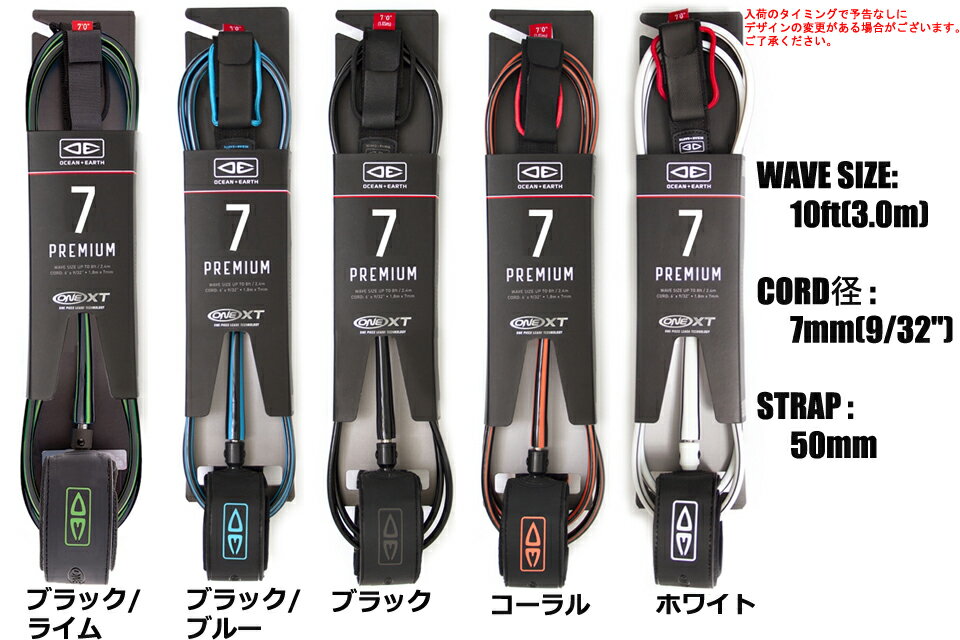 GOOD TIMEのOCEAN&EARTH オーシャン＆アース リーシュコードO&E PREMIUM 7ft ONE XT 7'0 プレミアム サーフボードドロップコード サーフィン｜アングル2
