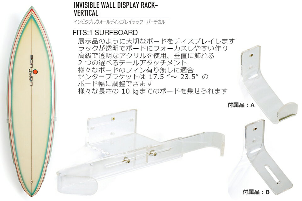 OCEAN&EARTH INVISIBLE WALL DISPLAY RACK VERTICAL ���֤����������������� �����եܡ��� ��å� ������� �ɳݤ� ��Ǽ �ǥ����ץ쥤����ӥ��֥륦������ǥ����ץ쥤��å� �С������� O&E