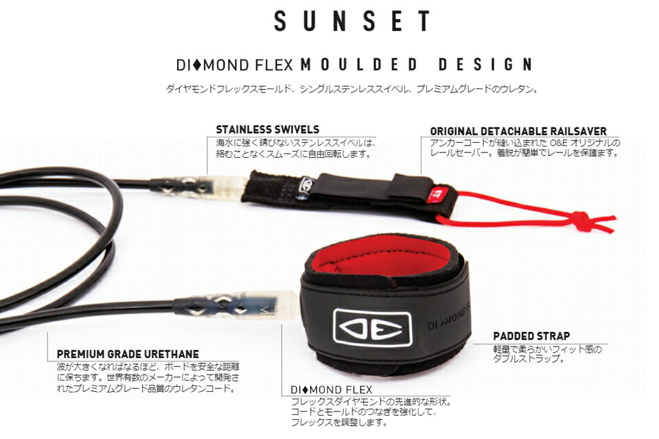 OCEAN&EARTH オーシャン＆アース リーシュコードO&E SUNSET 7'0 7ft サンセット サ...