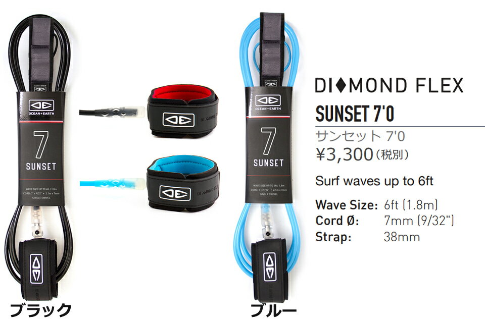 OCEAN&EARTH オーシャン＆アース リーシュコードO&E SUNSET 7'0 7ft サンセット サ...