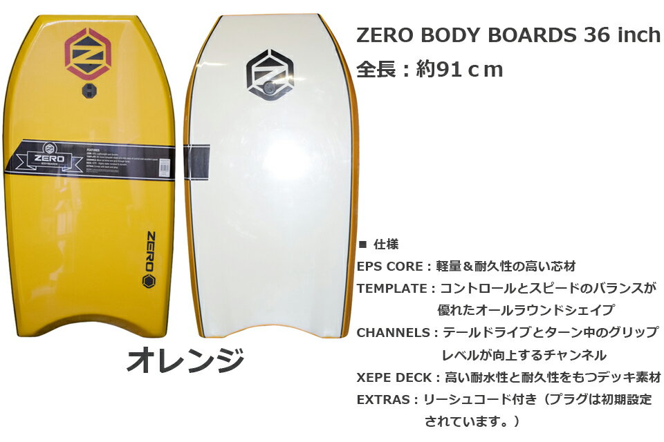 �ܥǥ��ܡ��� BODY BOARDS 36����� BBOCEAN&EARTH ���������������� ZERO BODY BOARDS 36 inch�꡼���女�����դ� 36inch �ܥǥ����ܡ���
