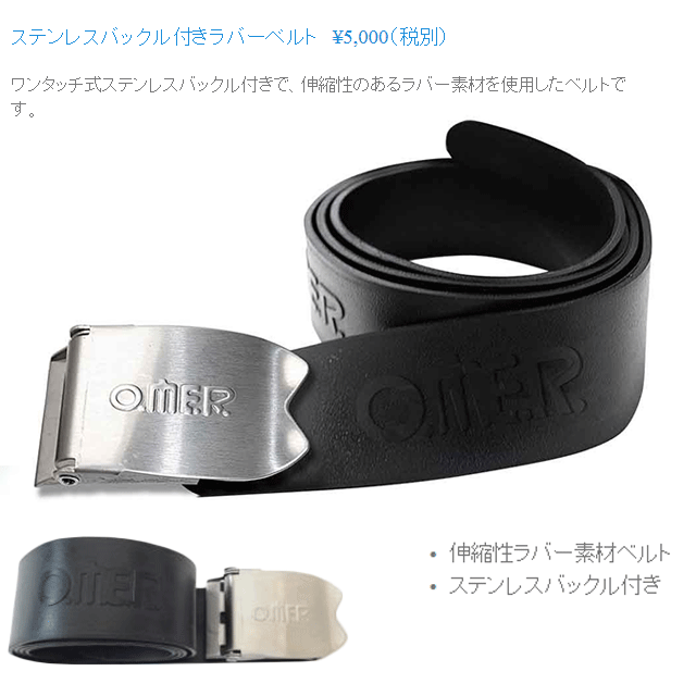 ���ޡ� OMER ���ƥ�쥹�Хå����դ���С��٥�ȥ������ȥ٥�� �٥�ȥե꡼�����ӥ� ����������ӥ�