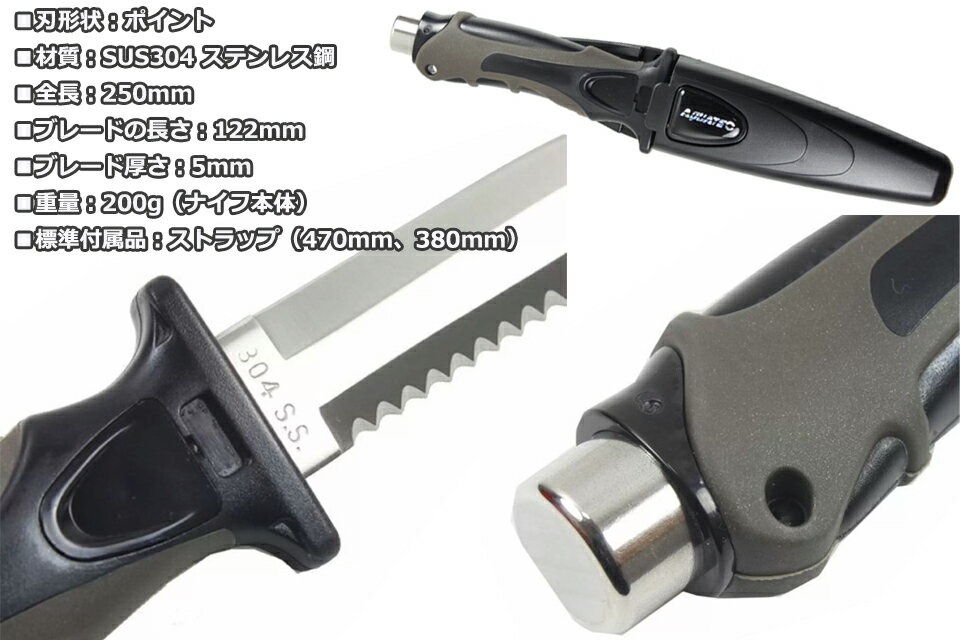 アクアテック FL2110 SSダイバーナイフ ダイビング ナイフAQUATEC KN-250SP ダイバ...