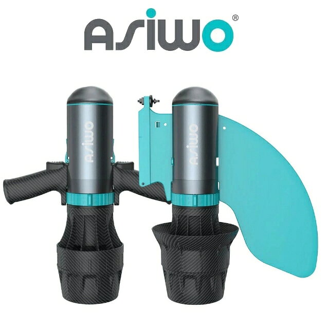 ASIWO アシウォ U1 ユーワン 2in1ユニバーサル 水中スクーター ASW-U1SUP サップ 電動モーター 水中スクーター 電動スクーター ダイビング シュノーケリング 海水浴 カヤック 電動フィン モーター シースクーター フリーダイビング インフレータブルボート