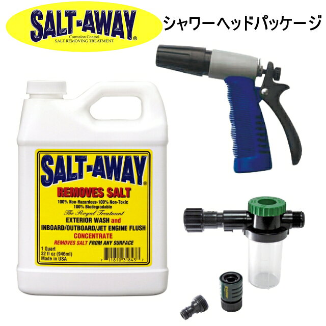 ソルトアウェイ SALT-AWAY 946ml＋専用ミキサー＋シャワーヘッド SA-SH塩害腐食防止剤 錆防止 錆び止めメンテナンス 洗剤 ジェットスキー 水上バイク ボート 船外機 車 除雪車 重機 トラックダイビング フィッシング タックル レギュレーター