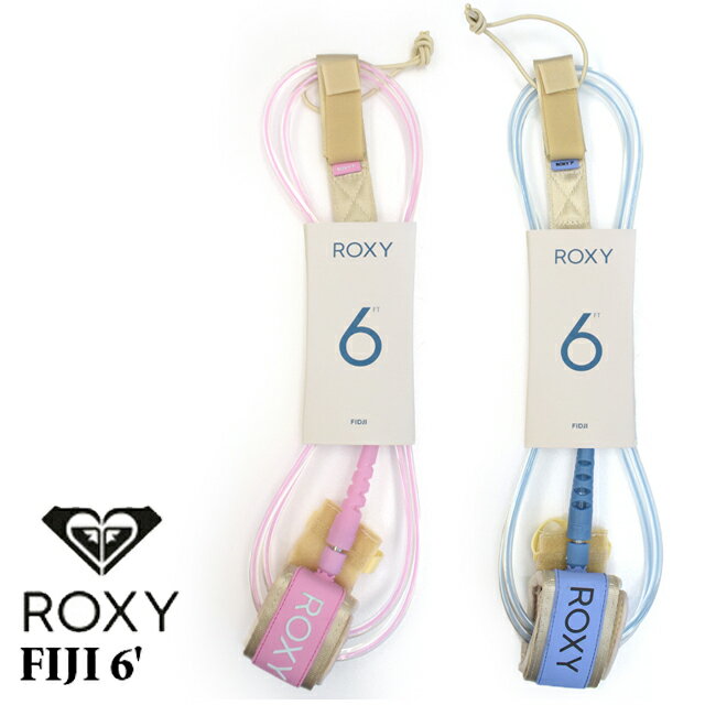 ロキシー リーシュコード ROXY FIJI 6 0 サーフボード6.0 パワーコード リーシュ 6ftドロップコード リッシュコード