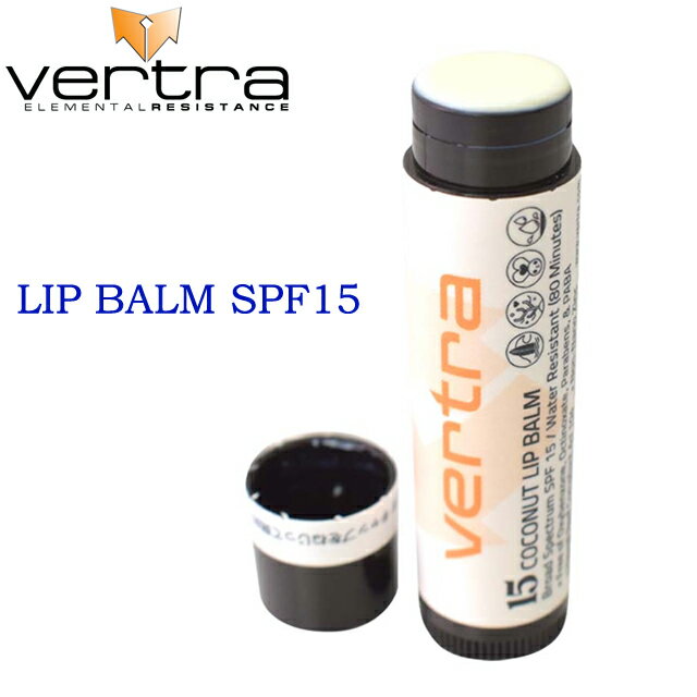 VERTRA LIP BALM SPF15 日焼け止めリップ リップクリーム 日焼止めバートラ 日焼け防止 ミネラル UV UVプロテクト サーフィン アウトドアマリンスポーツ スノーボード UVカット 唇