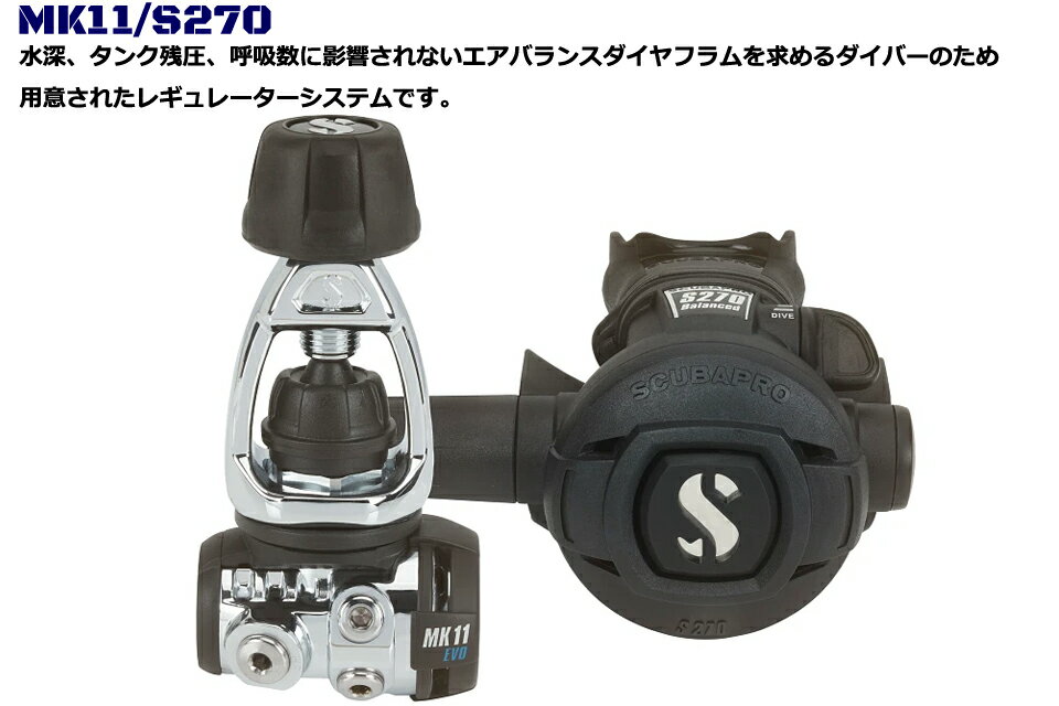 SCUBAPRO MK11/S270 レギュレーターセット ダイビング レギュセットスキューバープロ レギュレター 1ST 2ND レギセット レギ REGULATOR Sプロ S-PRO エスプロ 2