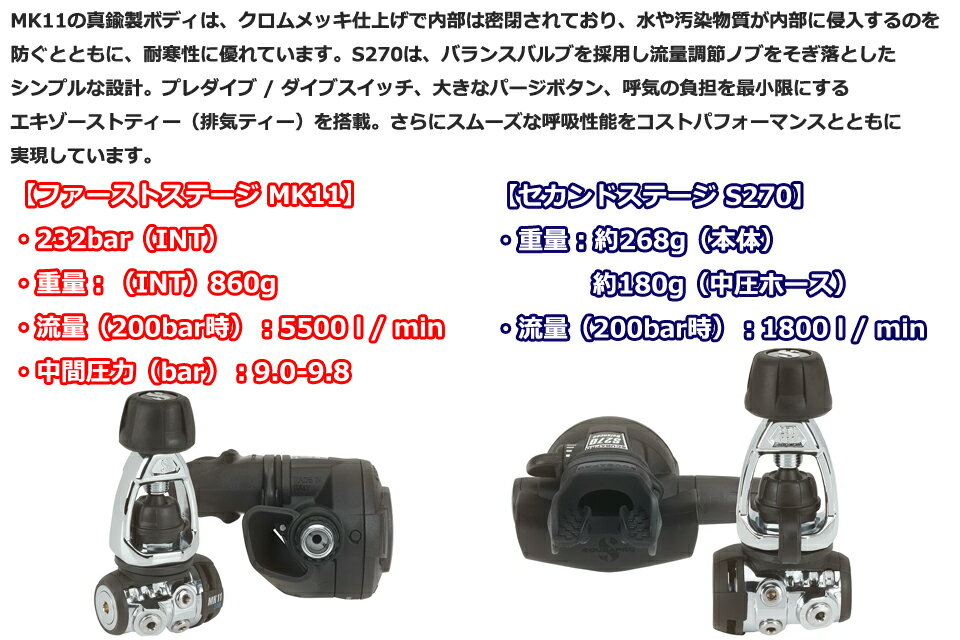 SCUBAPRO MK11/S270 �쥮��졼�������å� �����ӥ� �쥮�奻�åȥ����塼�С��ץ� �쥮��쥿�� 1ST 2ND �쥮���å� �쥮 REGULATOR S�ץ� S-PRO �����ץ�