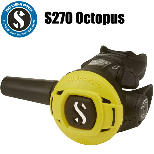 SCUBAPRO S270 オクトパス Octopus ダイビング オクト セカンドステージスキューバープロ 2ND レギュレーター レギュレター REGULATOR Sプロ