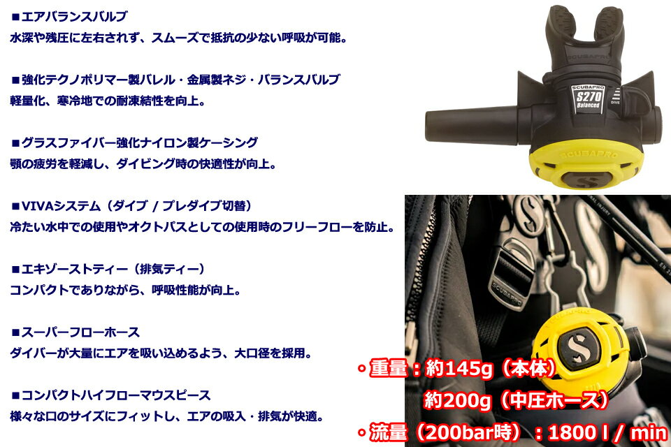 SCUBAPRO S270 オクトパス Octopus ダイビング オクト セカンドステージスキューバ...