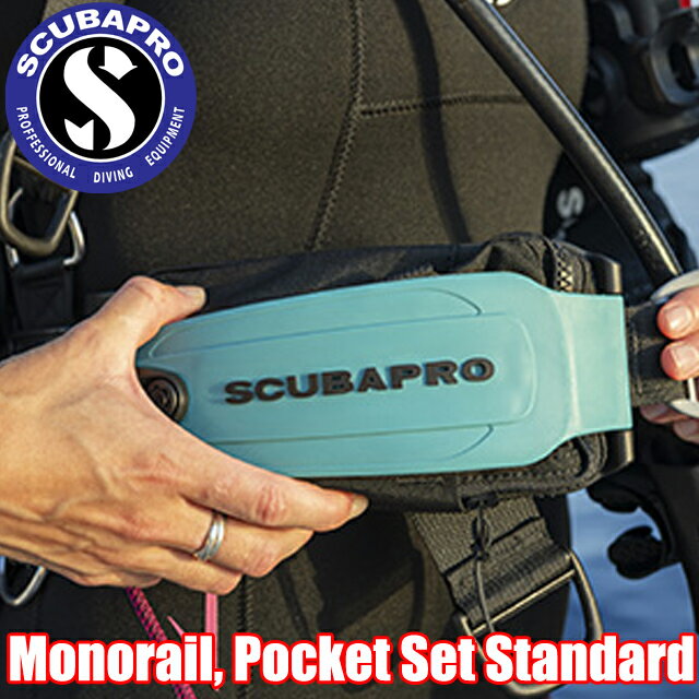 SCUBAPRO Monorail Pocket Set Std HYDROS PRO 2 ダイビングスキューバープロ モノレールウェイトポケットスタンダードハイドロスプロ ウエイトポケット BCD
