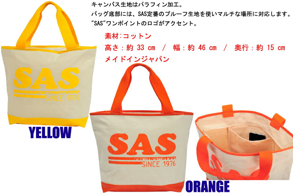 SAS 70031 CANVAS WP TOTE ������������ �����Х� ���������� �ץ롼�� �ȡ��ȥ����ӥ� �Хå� �ȡ��ȥХå� �ꤵ���Хå� �ɥ饤�Хå� �ɿ�Хå� ������ ��