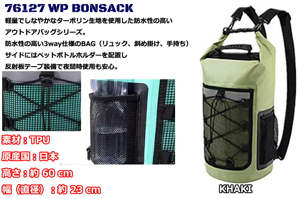 GOOD TIMEのKai・la WP BONSACK 76127 WPボンザック ダイビング ドライバッグバックパック 通勤 通学 防水バッグ ウォータープルーフ リュック SAS｜アングル2
