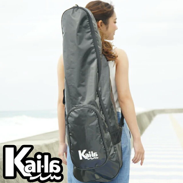 Kai・la 70001 Long Fin Case ロングフィン ケース 2 ダイビング フィンバッグロングフィンバッグ フリーダイビング スピアフィッシング 防水 ドライバッグ