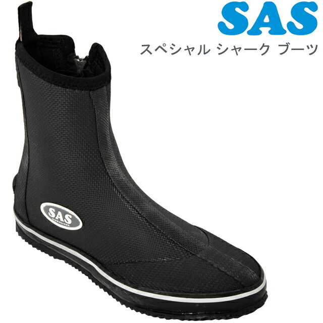 SAS 20708 SP SHARK BOOTS 3MM ダイビング ブーツ エスエーエスサス スペシャル シャーク ブーツ 3ミリ ダイビングブーツ 3mm