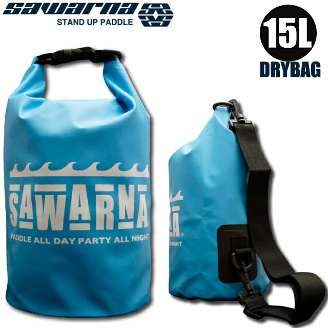 SAWARNA サワルナ ドライバッグ 15L 防水バッグウェットバッグ SUP サーフィン ウエットスーツバッグウォータープルーフ ショルダーバッグ