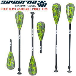 SAWARNA サワルナ FIBER GLASS ADJUSTABLE PADDLE KIDSファイバーグラスアジャスタブルパドル キッズSUP パドル オール