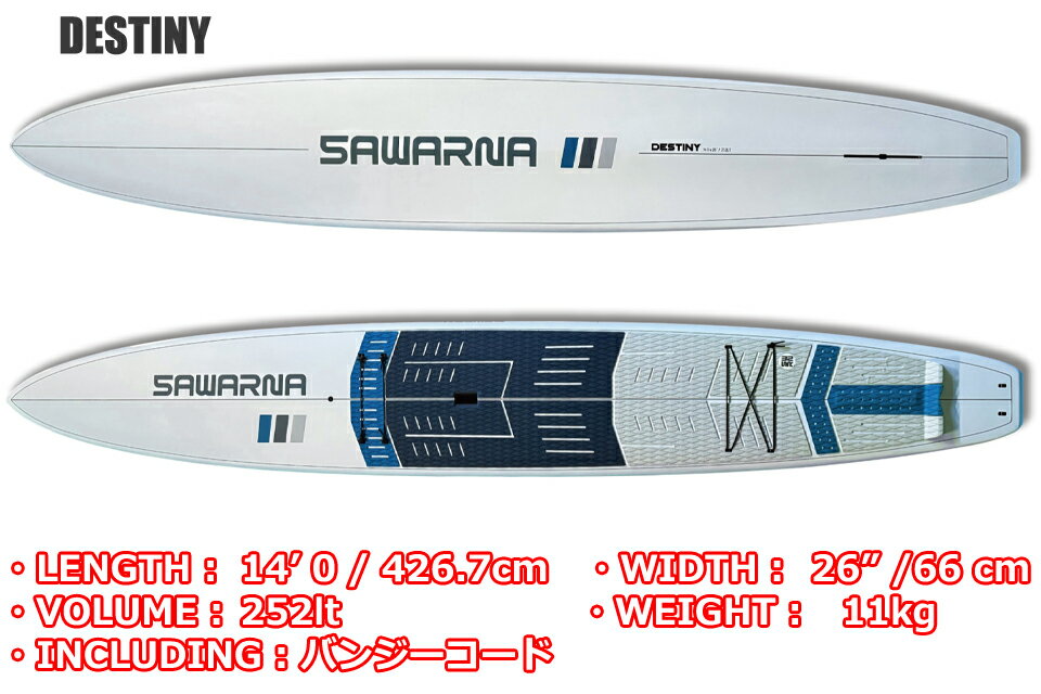 SAWARNA DESTINY 14ft 26 SUPボード クルージング ハードボード SUPサワルナ EPS カーボン 軽量 14フィート フラットデッキ レースボード 2