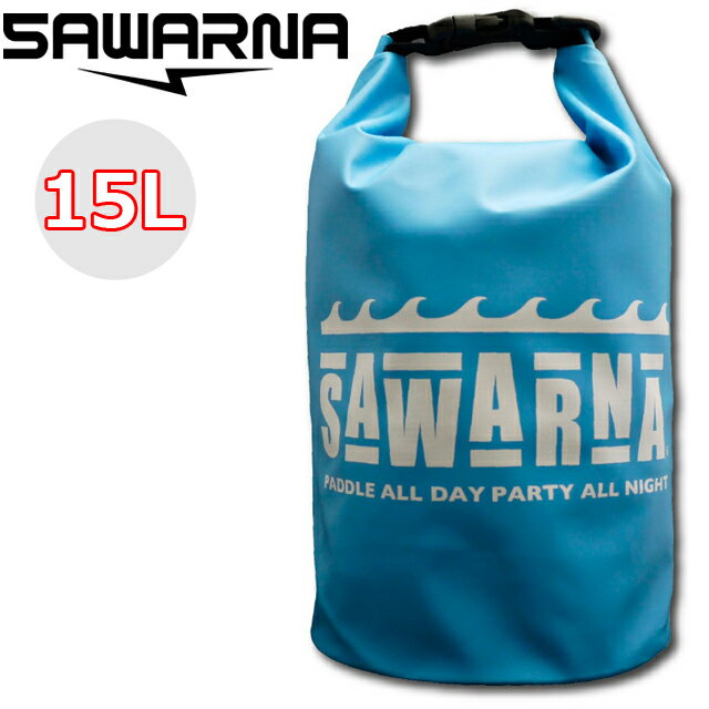 SAWARNA サワルナ DRYBAG 15L ドライバッグ 防水バッグ ウォータープルーフアウトドアバッグ キャンプバッグ プルーフバッグ SUP ウェットバッグ ショルダー