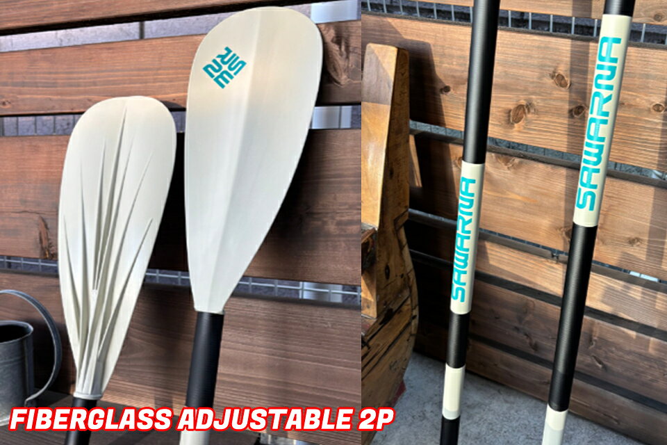 GOOD TIMEのSAWARNA FIBERGLASS ADJUSTABLE 2P SUPパドル アジャスタブルサワルナ ファイバーグラス パドル スタンドアップパドル SUP パドル｜アングル2