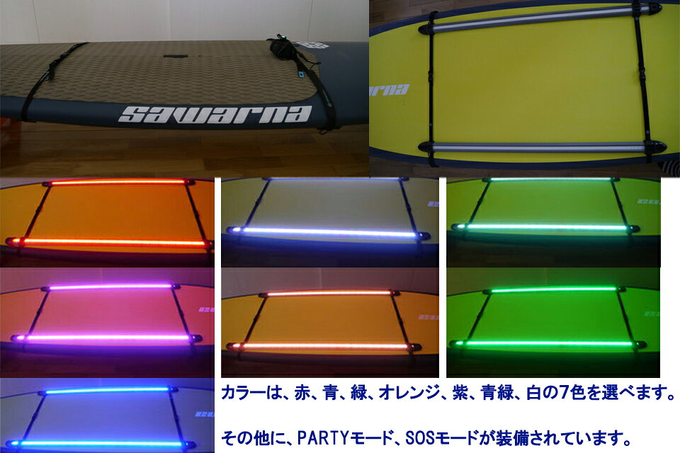 GOOD TIMEのNOCQUA NEW NOCQUA SPECTRUM P2 LED LIGHT SUP ライトナイトSUP 電飾 SUPライト SUPボード LEDライト スタンドアップパドルSAWARNA サワルナ NIGHT SUP｜アングル3