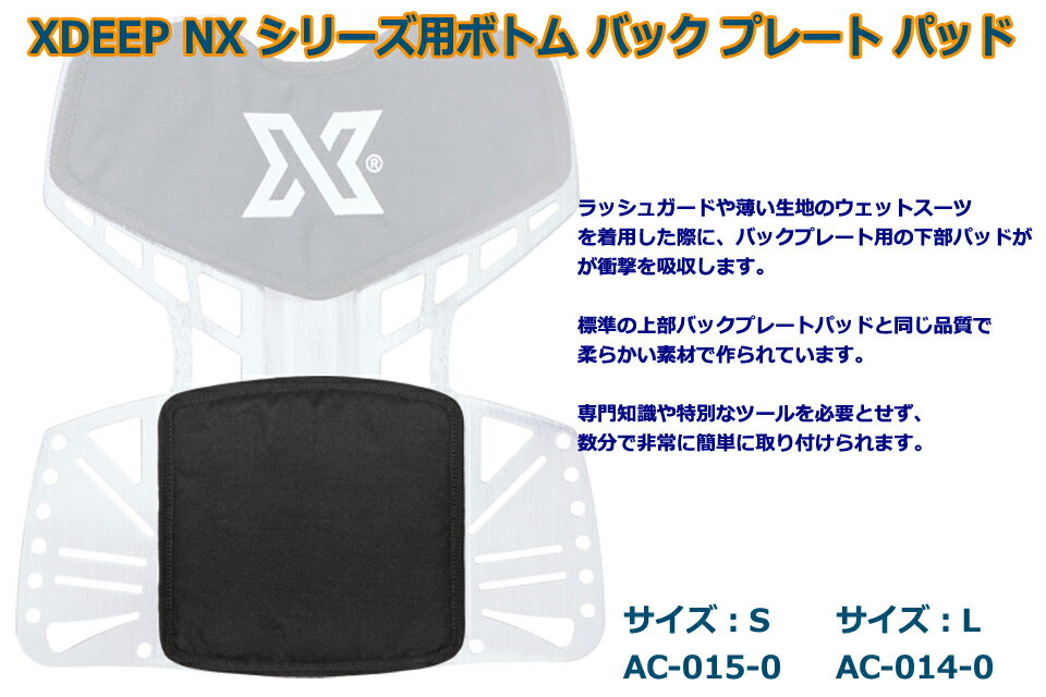 XDEEP ���å����ǥ����� NX �Хå��졼�Ȳ����ѥå� �����ӥ� BCD�Хå��ե����� NX GHOST NX ZEN �ѥå� �׷�ۼ� AC-014 AC-015