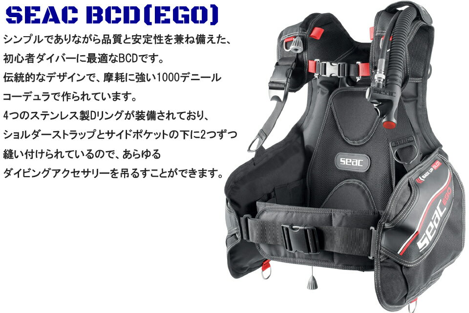 SEAC BCD EGO 70/ ダイビング BC ショルダー 重器材スキューバー SCUBA 浮力調整 メンズ レディース 2