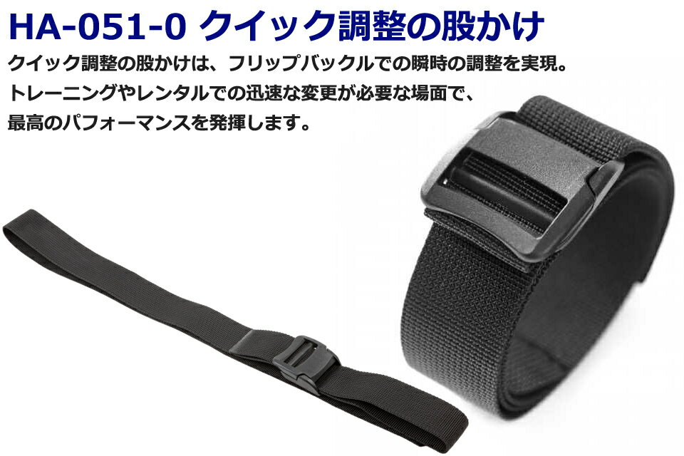 XDEEP HA-051-0 クイック調整の股かけ 股掛けベルト ダイビングエックスディープ B...