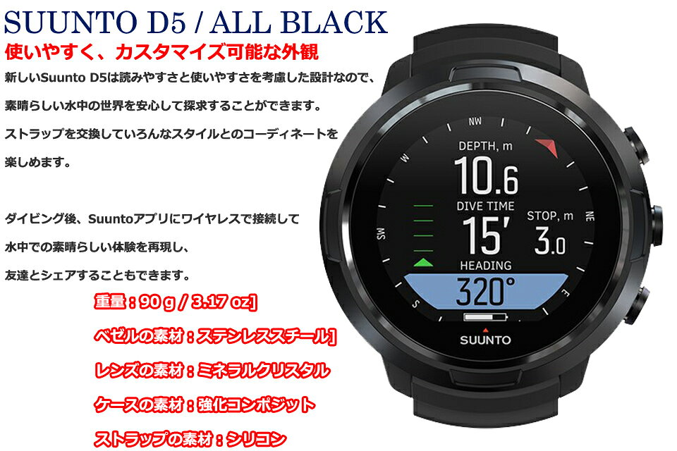 SUUNTO D5 ALL BLACK ダイビング コンピューター スポーツウォッチ スントダイブコ...