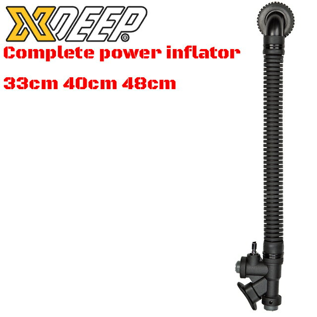 XDEEP SP-001 インフレーター セット ダイビング BCDパワーインフレーター Complete power inflator33cm 40cm 48cm