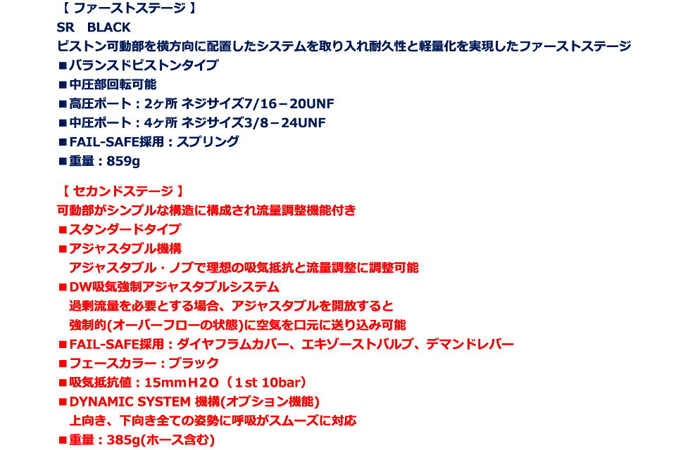 GOOD TIMEのDiveways 10-702 SR-4AN Black Body レギュレーターセット ダイビングダイブウェイズ レギュレター 1ST 2ND レギセット レギ REGULATOR レギュセット｜アングル3