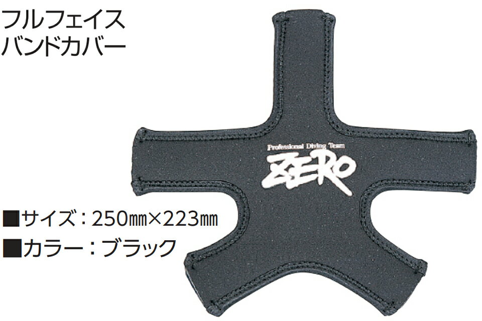 ZERO �ե�ե������Х�ɥ��С� full face band cover �����ӥ󥰥ץ��ե��å���ʥ� �ޥ������ȥ�åץ��С� ����� �쥮��졼����