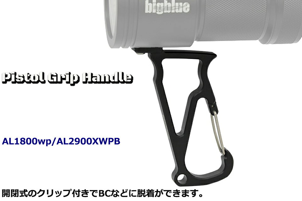 GOOD TIMEのBIGBLUE ガングリップ ダイビング 水中ライト グリップ グリップハンドルアールジーブルー 水中撮影 水中カメラ ピストルグリップハンドル｜アングル2