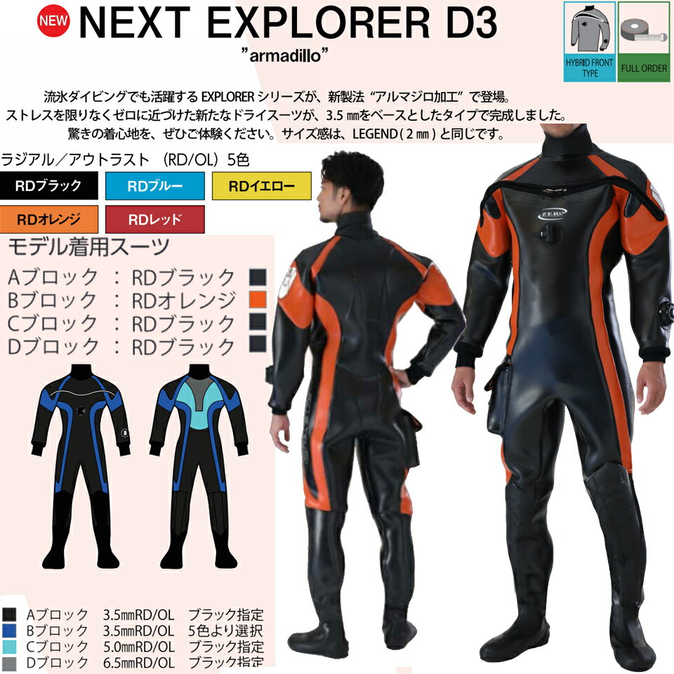 ZERO NEXT EXPLORER D3 ネ...の紹介画像2