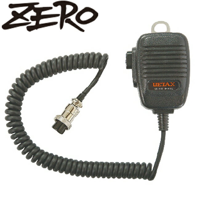 ZERO UETAX ハンドマイク hand microphone ダイビングプロフェッショナル 潜水士 マイク 有線 ウエタックス ゼロ