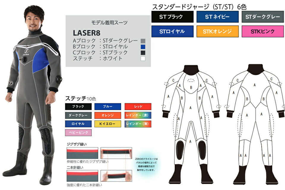 GOOD TIMEのZERO ゼロ LASER 8 DRY SUITSドライスーツ 3.5mm 5.0mm ドライスーツ スポーツ SPORTS 8-35 ダイビング大きいサイズ DRY 防寒 保温 あったか マリンスポーツ オーダー｜アングル2