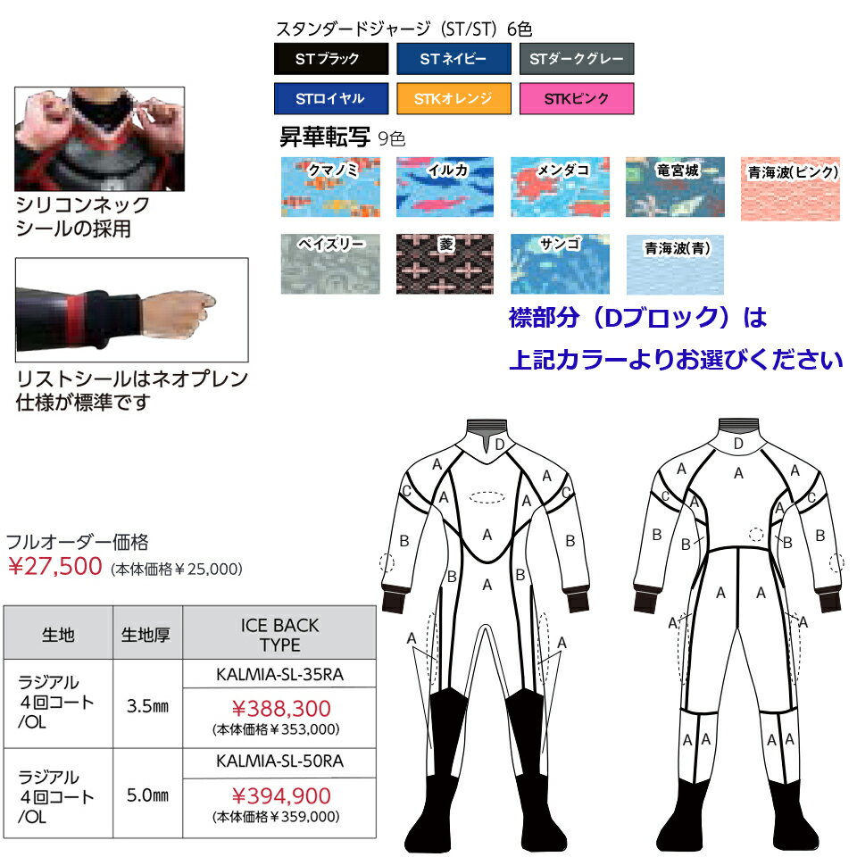 ZERO ���� KALMIA-SL DRY SUITS �ɥ饤������ ��� ��ǥ�����3.5mm 3,5�ߥ� 5mm 5�ߥ� �饸���� �饤������ �����ӥ����� ���� ���ꥳ�󥷡��� ��������