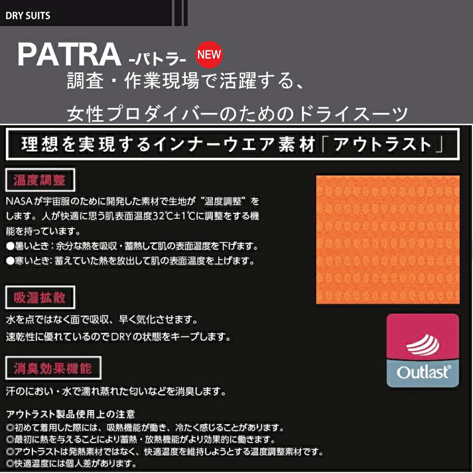 ZERO ���� PATRA PRO DRY SUIT �ɥ饤������ ��ǥ�����3.5mm 3,5�ߥ� 5mm 5�ߥ� �饸���� �饤������ �����ӥ󥰽��� �ѥȥ顡��������