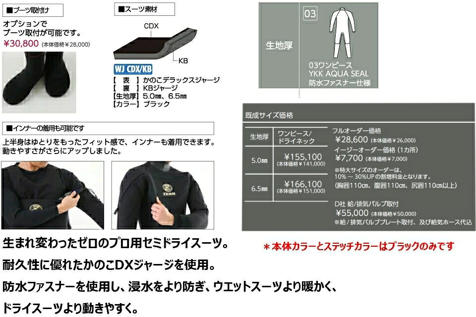 GOOD TIMEのZERO ゼロ ダイビング セミドライスーツ WCJ-01 プロ PROカノコジャージ かのこジャージ 作業 プロ仕様 潜水 鹿の子5mm 6.5mm ナイロン ジャージ オーダー｜アングル3